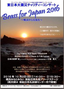 brass-for-japan-2016