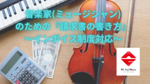 Mt. Fuji Music
